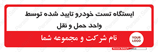  , محل , آزمایش , ماشین , 
