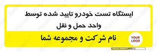  , محل , آزمایش , ماشین , 