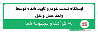  , محل , آزمایش , ماشین , 