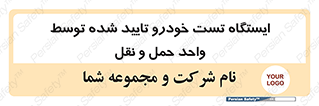  , محل , آزمایش , ماشین , 