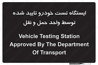  , محل , آزمایش , ماشین , 
