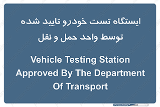  , محل , آزمایش , ماشین , 