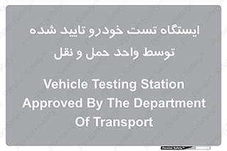  , محل , آزمایش , ماشین , 