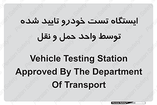  , محل , آزمایش , ماشین , 