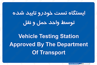  , محل , آزمایش , ماشین , 