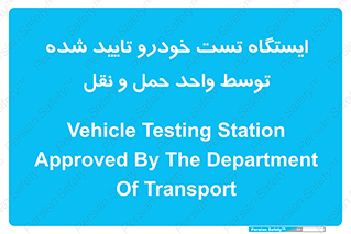  , محل , آزمایش , ماشین , 