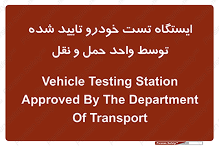  , محل , آزمایش , ماشین , 