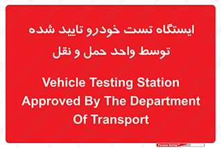  , محل , آزمایش , ماشین , 