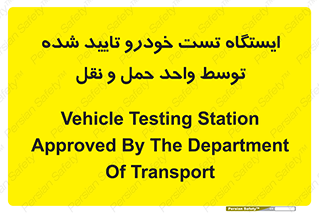  , محل , آزمایش , ماشین , 