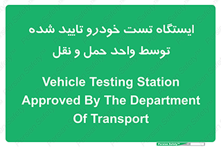  , محل , آزمایش , ماشین , 