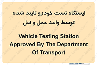  , محل , آزمایش , ماشین , 