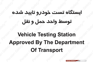  , محل , آزمایش , ماشین , 