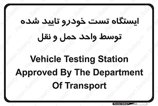  , محل , آزمایش , ماشین , 