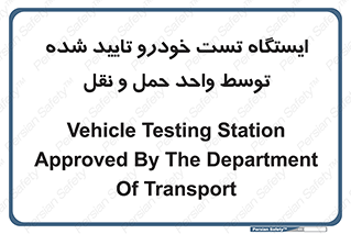  , محل , آزمایش , ماشین , 