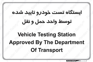  , محل , آزمایش , ماشین , 