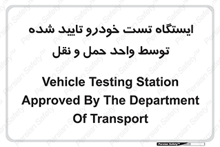  , محل , آزمایش , ماشین , 