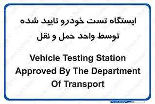  , محل , آزمایش , ماشین , 