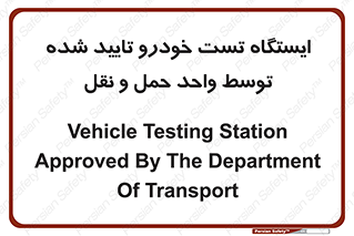  , محل , آزمایش , ماشین , 
