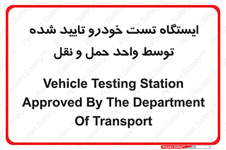  , محل , آزمایش , ماشین , 