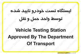  , محل , آزمایش , ماشین , 