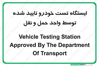  , محل , آزمایش , ماشین , 
