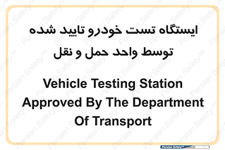  , محل , آزمایش , ماشین , 