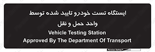  , محل , آزمایش , ماشین , 