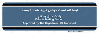  , محل , آزمایش , ماشین , 