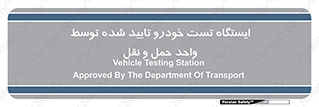  , محل , آزمایش , ماشین , 