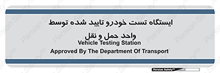  , محل , آزمایش , ماشین , 