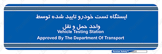 , محل , آزمایش , ماشین , 