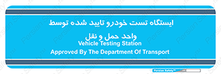  , محل , آزمایش , ماشین , 