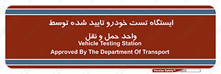  , محل , آزمایش , ماشین , 