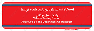  , محل , آزمایش , ماشین , 
