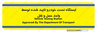  , محل , آزمایش , ماشین , 