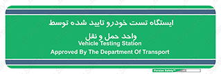  , محل , آزمایش , ماشین , 