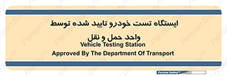  , محل , آزمایش , ماشین , 