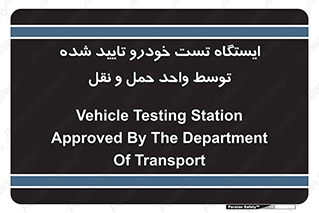  , محل , آزمایش , ماشین , 