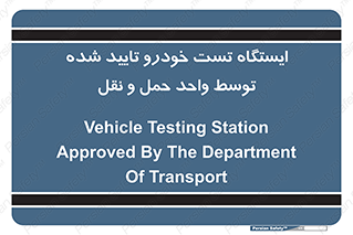  , محل , آزمایش , ماشین , 