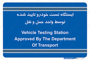  , محل , آزمایش , ماشین , 