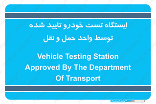  , محل , آزمایش , ماشین , 