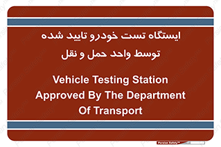  , محل , آزمایش , ماشین , 