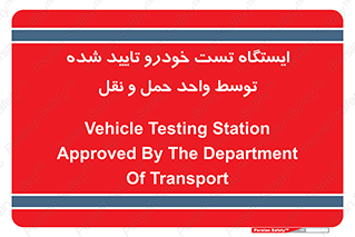  , محل , آزمایش , ماشین , 