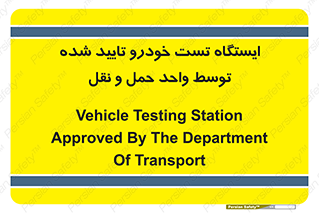  , محل , آزمایش , ماشین , 