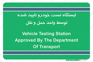  , محل , آزمایش , ماشین , 