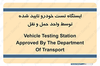  , محل , آزمایش , ماشین , 