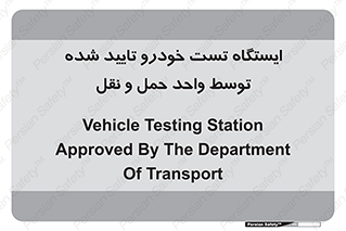  , محل , آزمایش , ماشین , 