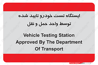  , محل , آزمایش , ماشین , 