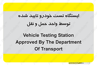  , محل , آزمایش , ماشین , 