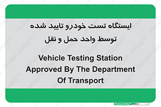  , محل , آزمایش , ماشین , 